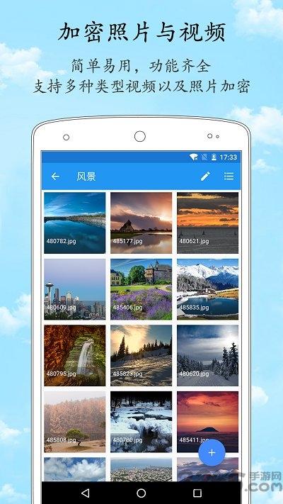 加密相册管家官方版下载,加密相册管家,相册app,加密app