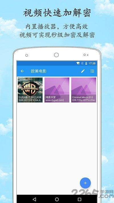 加密相册管家官方版下载,加密相册管家,相册app,加密app