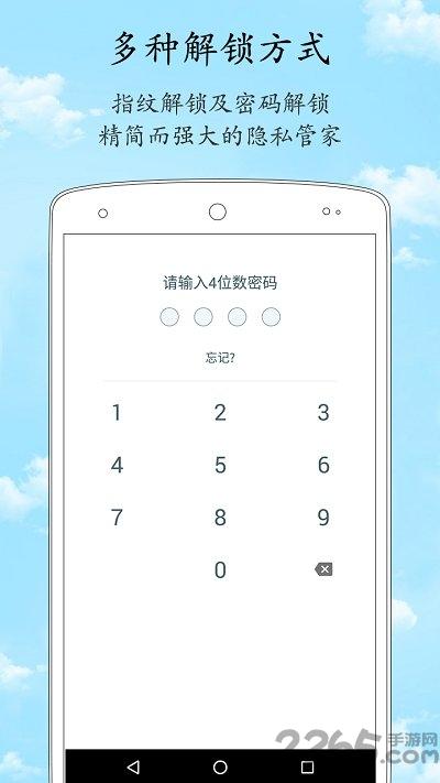 加密相册管家官方版下载,加密相册管家,相册app,加密app