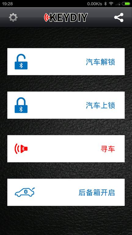 kd掌控app(更名钥匙之家)下载,kd掌控,车联网app,汽车服务app