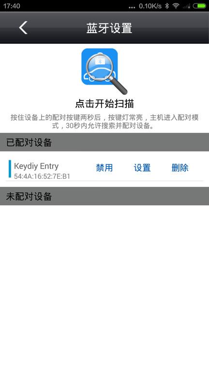 kd掌控app(更名钥匙之家)下载,kd掌控,车联网app,汽车服务app