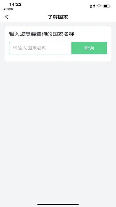 趣前行官方版下载,趣前行,旅游app,酒店app