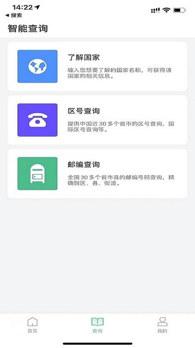趣前行官方版下载,趣前行,旅游app,酒店app