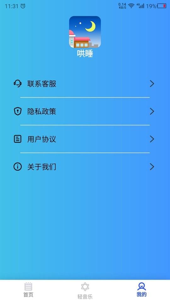 白噪音大全app(哄睡)下载,白噪音大全,白噪音app,睡眠app