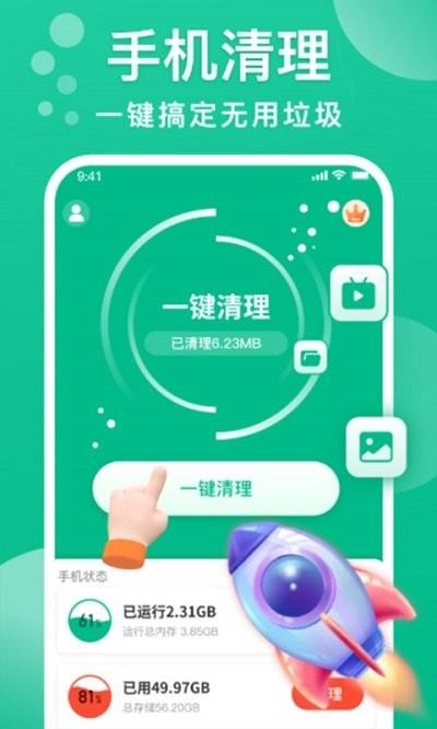 手机清理专家app下载,手机清理专家,清理app