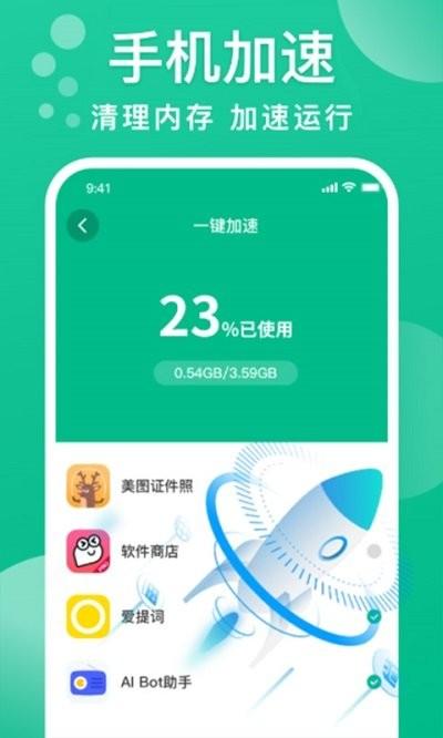 手机清理专家app下载,手机清理专家,清理app
