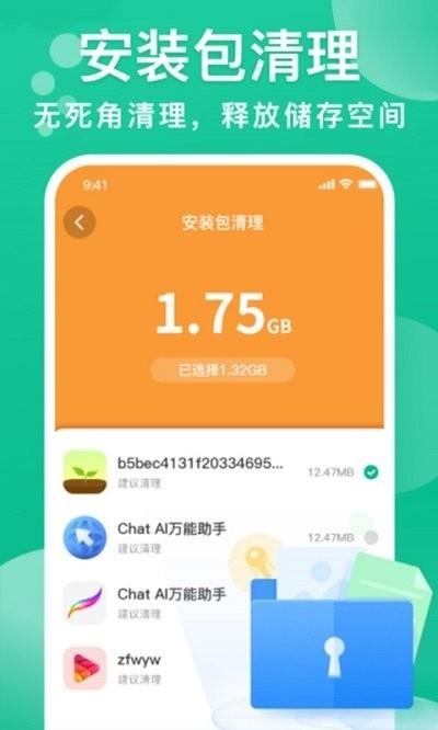 手机清理专家app下载,手机清理专家,清理app