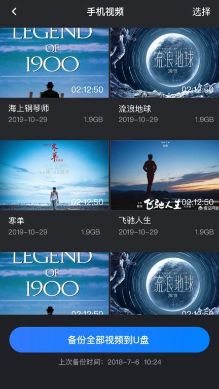hi backup app下载,海康威视app,存储管理app,hibackup
