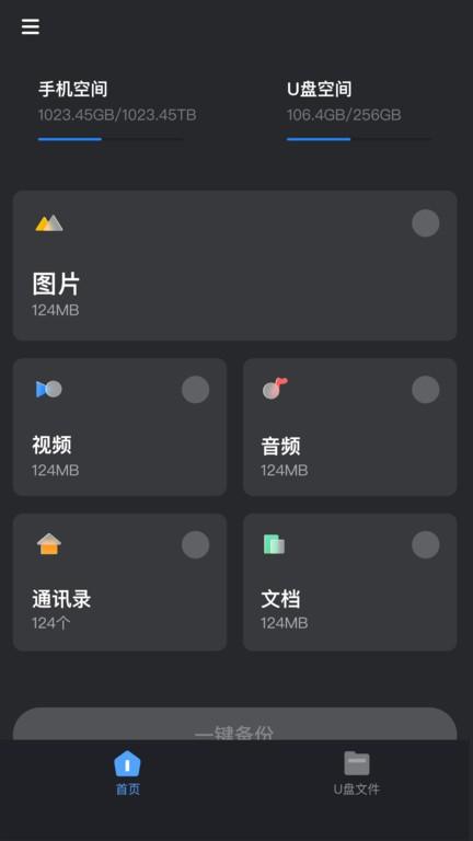 hi backup app下载,海康威视app,存储管理app,hibackup