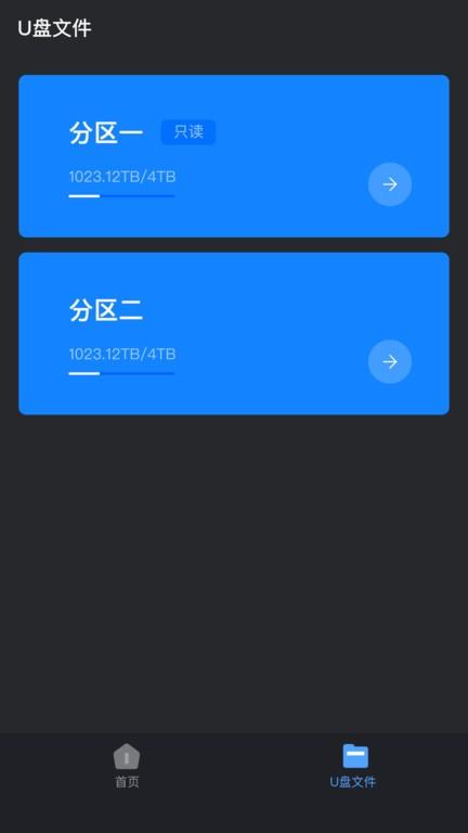 hi backup app下载,海康威视app,存储管理app,hibackup