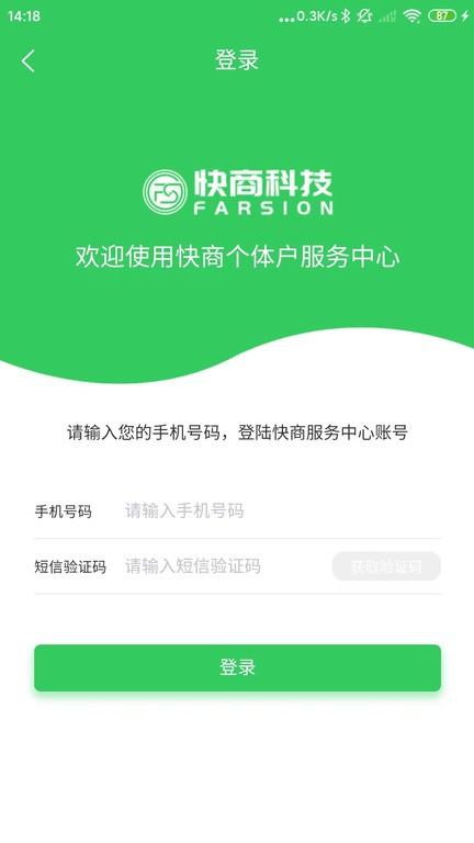 快小商官方版下载,快小商,工商服务app,税务服务app