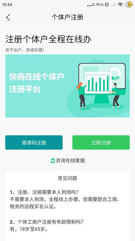 快小商官方版下载,快小商,工商服务app,税务服务app