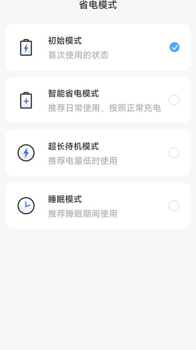 欢乐充电软件下载,欢乐充电,充电app