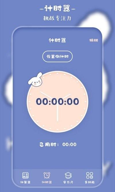 手机计算器软件下载,手机计算器,计算器app
