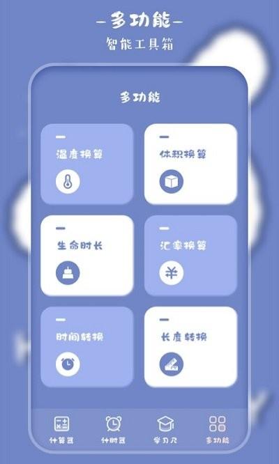 手机计算器软件下载,手机计算器,计算器app