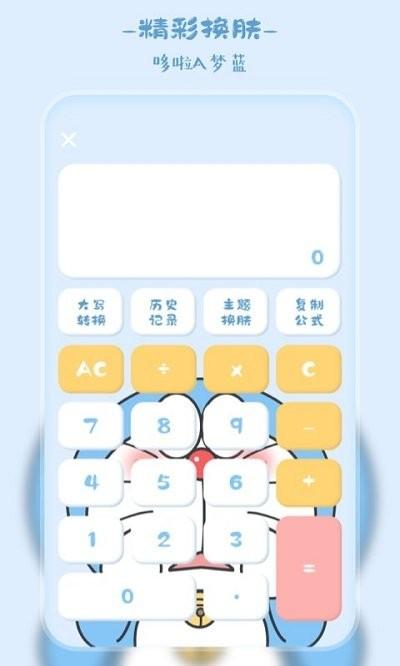 手机计算器软件下载,手机计算器,计算器app