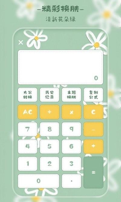 手机计算器软件下载,手机计算器,计算器app