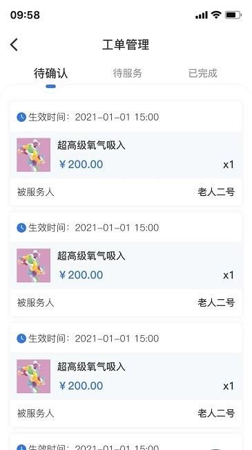 社工通官方版下载,社工通,社工师办公app
