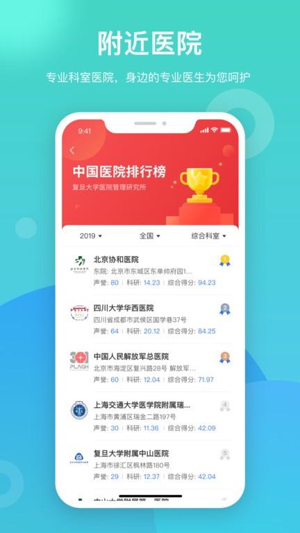 医推宝app下载,医推宝,医学app