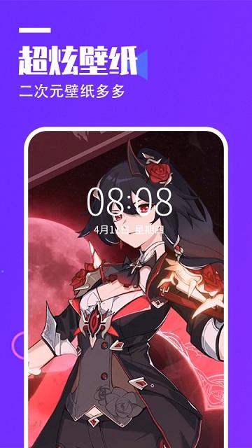 动态网名app下载,动态网名,壁纸app,主题app