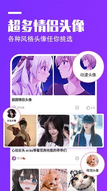 动态网名app下载,动态网名,壁纸app,主题app