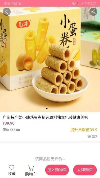 留莲忘返平台下载,留莲忘返,优惠app,购物app