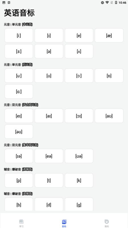 英语多多app下载,英语app,学习app,英语多多