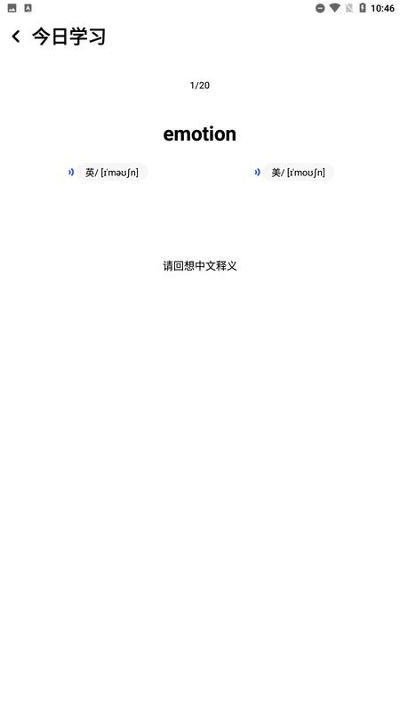 英语多多app下载,英语app,学习app,英语多多