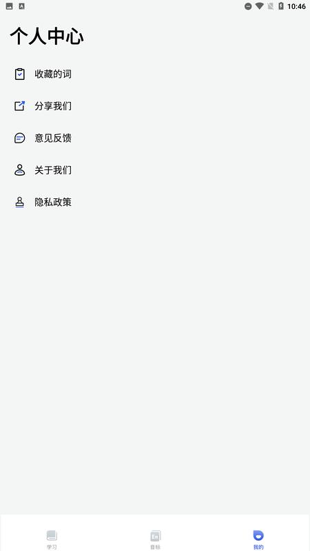 英语多多app下载,英语app,学习app,英语多多