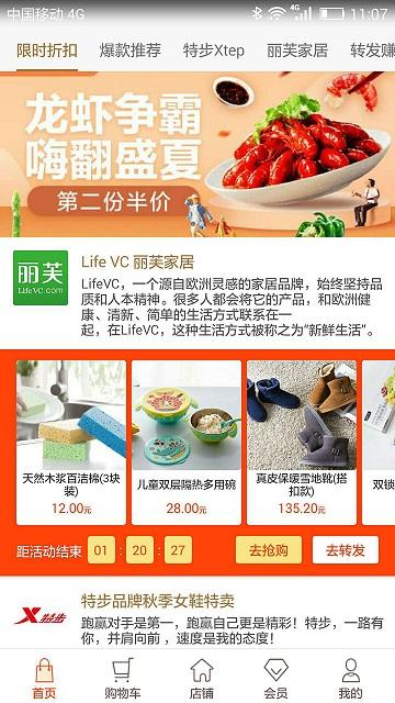 选呗官方版下载,选呗,网购app,省钱app