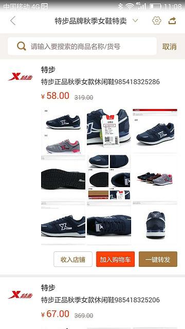 选呗官方版下载,选呗,网购app,省钱app