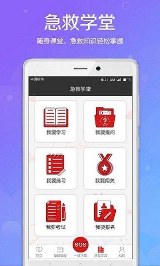 辰邦急救app下载,辰邦急救,医疗app,健康app