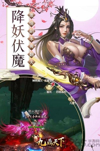 九鼎天下最新版下载,九鼎天下,玄幻手游,仙侠手游