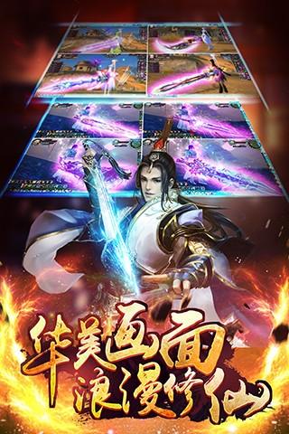 灭世修真手游下载,灭世修真,玄幻手游