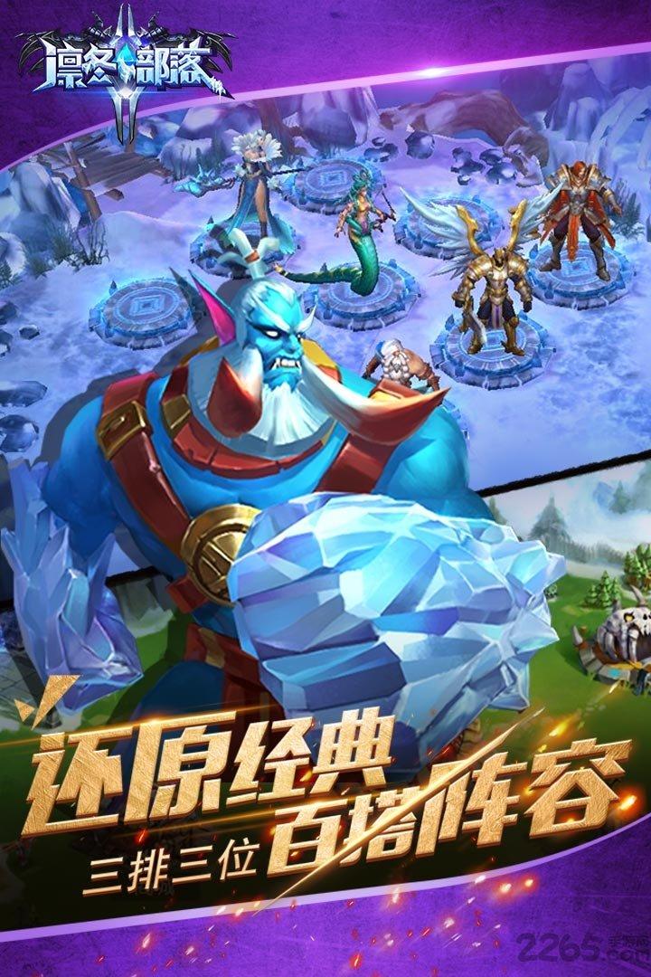 凛冬部落果盘客户端下载,凛冬部落,卡牌手游,魔幻手游,rpg手游,果盘手游