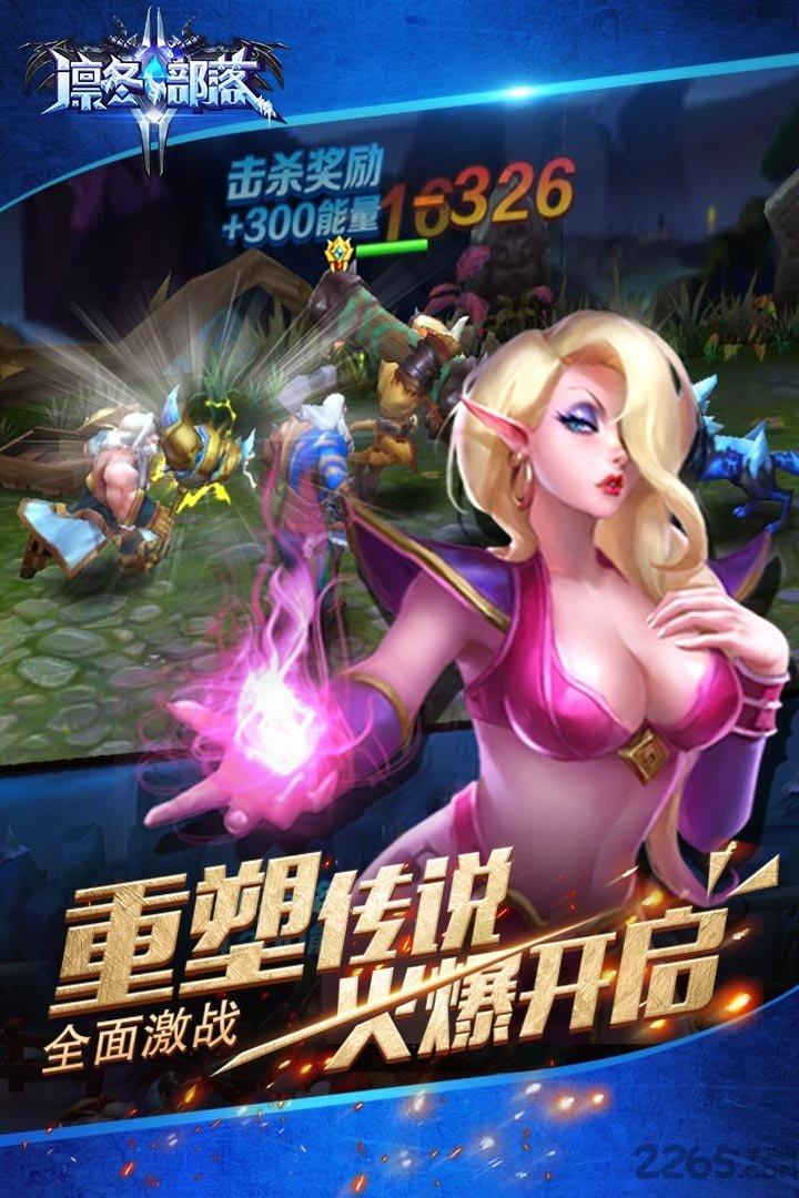 凛冬部落果盘客户端下载,凛冬部落,卡牌手游,魔幻手游,rpg手游,果盘手游
