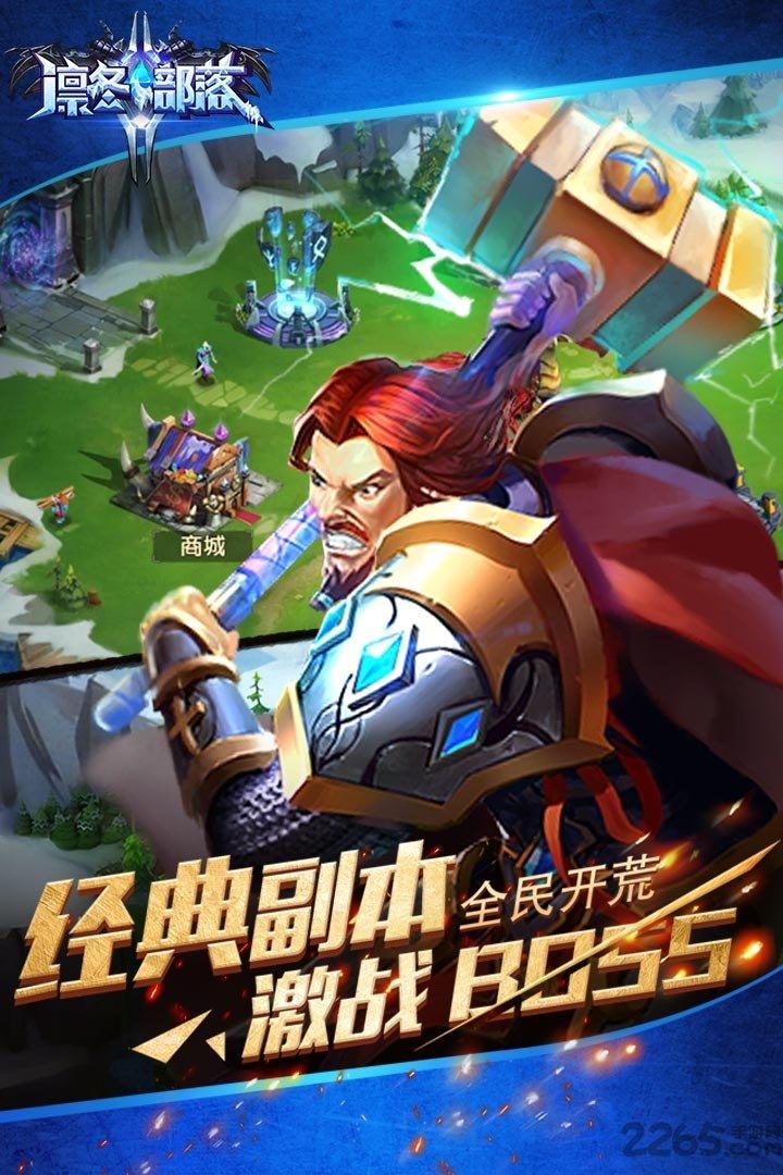 凛冬部落果盘客户端下载,凛冬部落,卡牌手游,魔幻手游,rpg手游,果盘手游