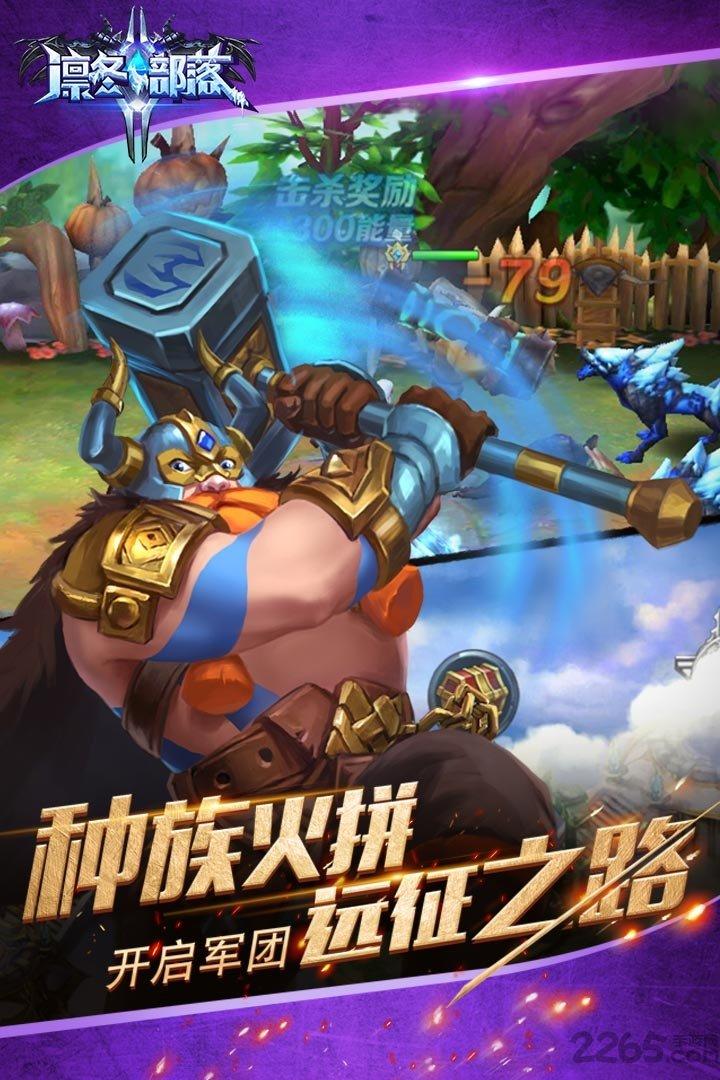 凛冬部落果盘客户端下载,凛冬部落,卡牌手游,魔幻手游,rpg手游,果盘手游
