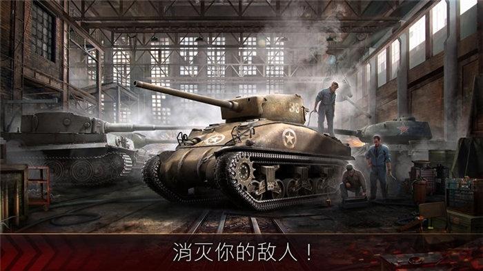 铁甲英雄最新版下载,铁甲英雄,坦克手游