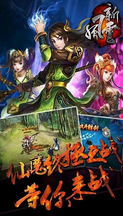 风云传奇果盘版下载,风云传奇,果盘手游,战斗手游