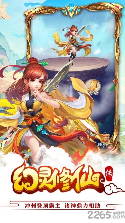 幻灵修仙传游戏下载,幻灵修仙传,仙侠游戏