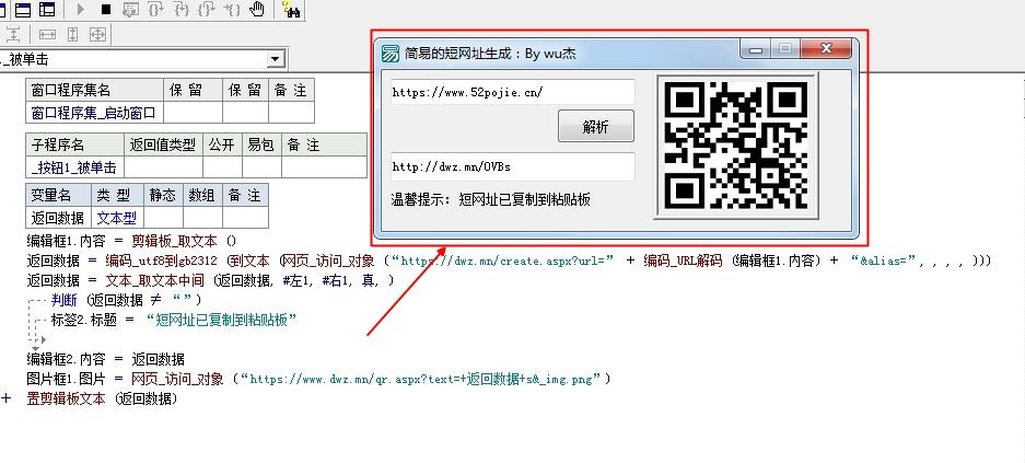 二维码变成短网址生成,百度云微博,短链接在线生成短网址.