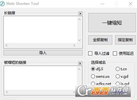 腾讯url短网址,在线生成,短网址生成tcn.