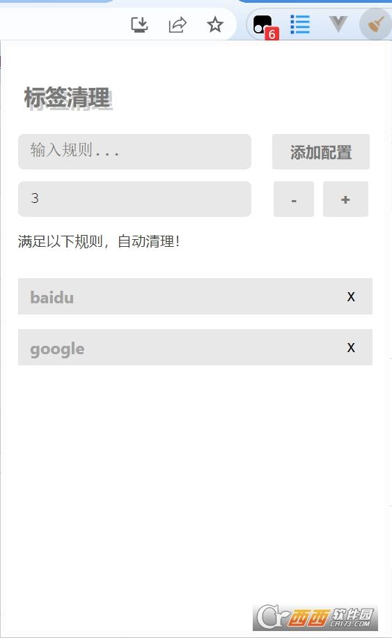 TableClose,插件,标签清理.