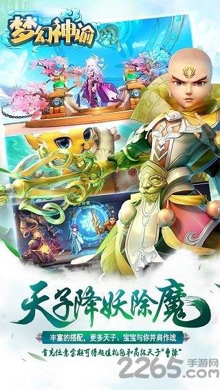 梦幻神谕手游bt版送vip下载,梦幻神谕,玄幻手游,结婚手游