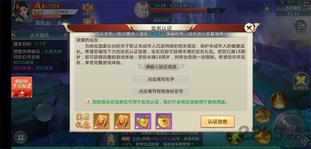 山海经捉妖传红包版下载,山海经捉妖传,山海经手游,对战手游