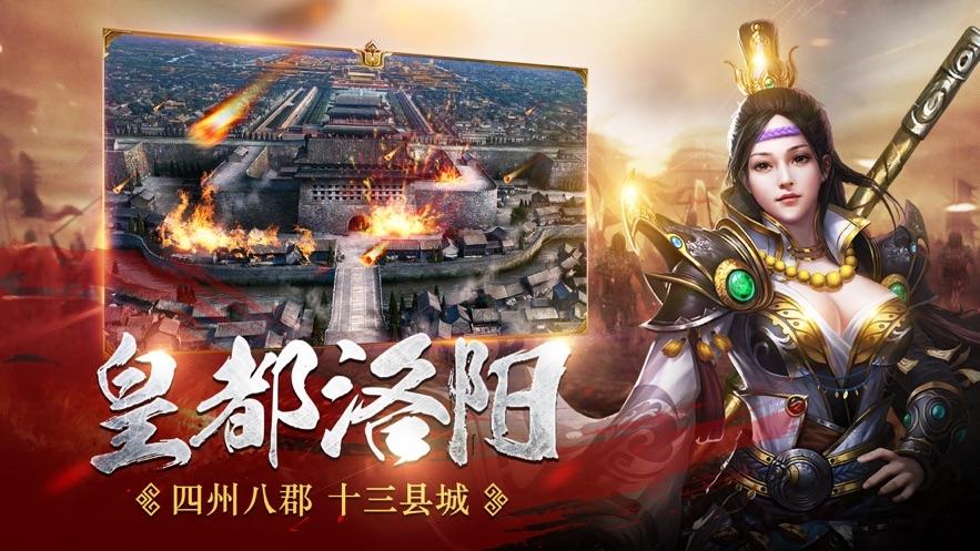 魔将三国手游下载,魔将三国,三国手游,战争手游