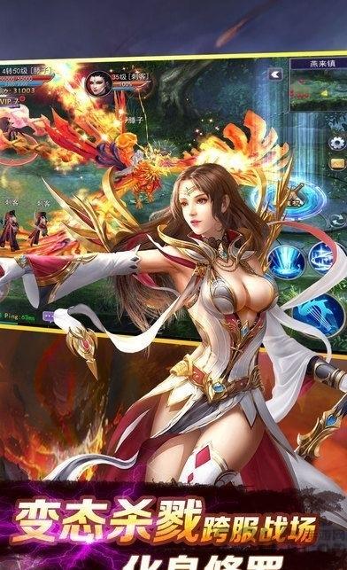 星玥传说内购破解版下载,星玥传说,魔幻手游,仙侠手游