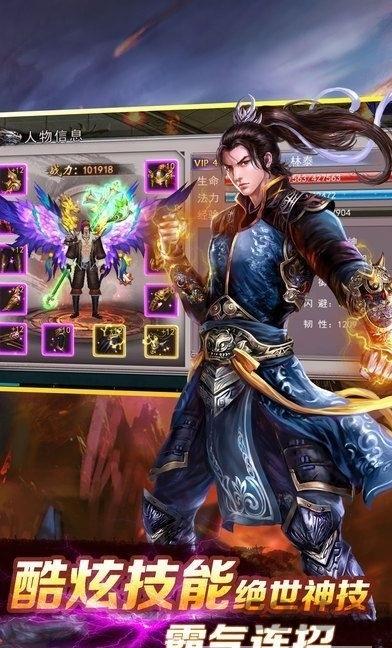 星玥传说内购破解版下载,星玥传说,魔幻手游,仙侠手游