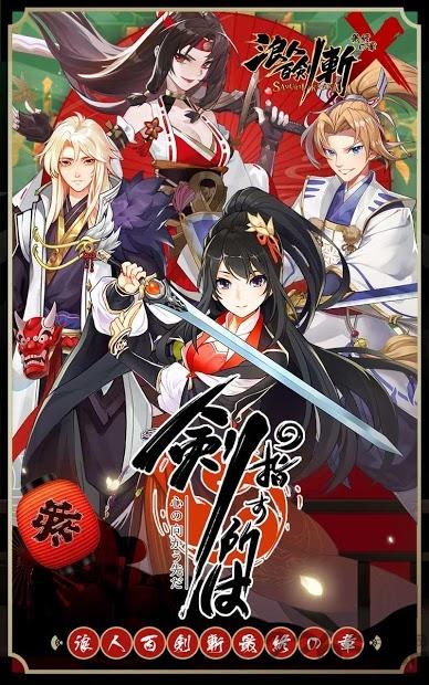 浪人百剑斩手机版下载,浪人百剑斩,二次元手游,卡牌手游